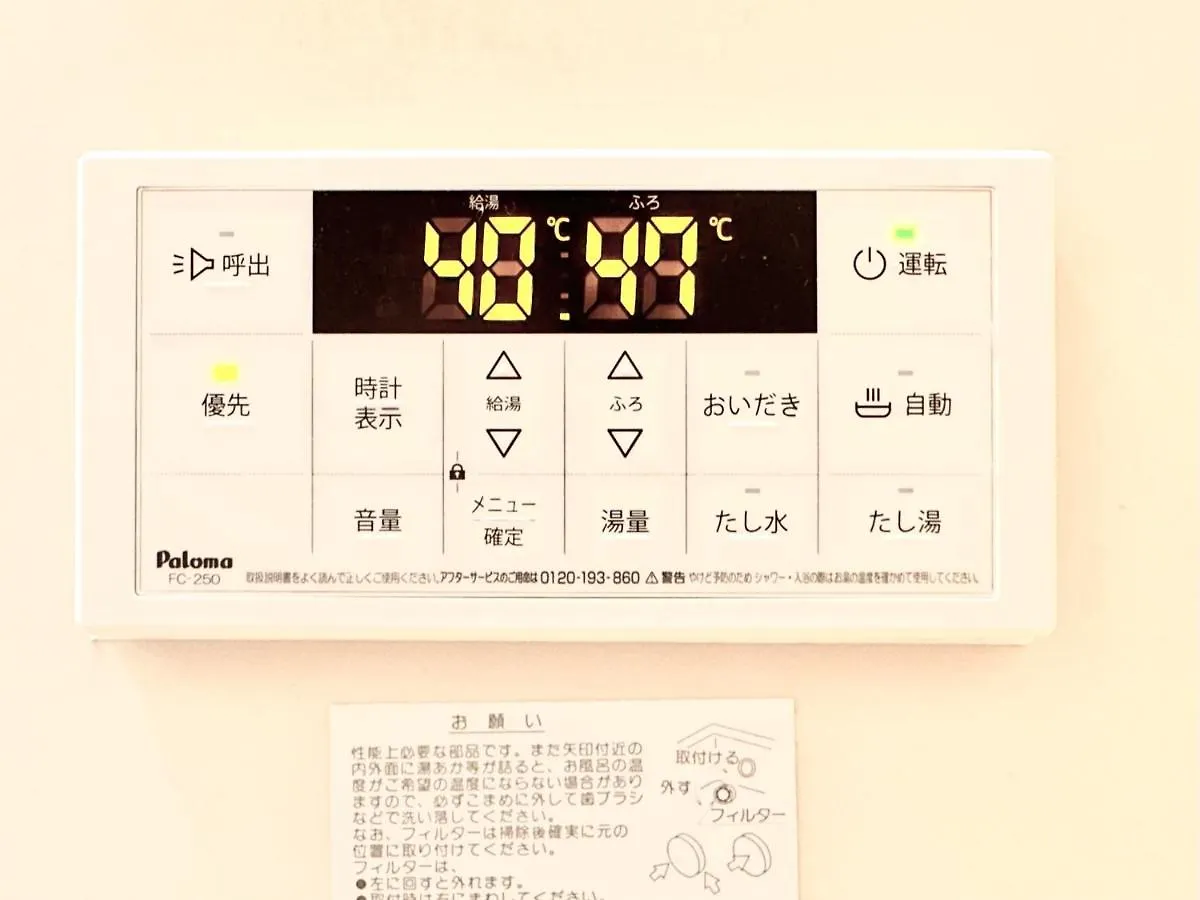 Totoro No Tema Room - Vacation Stay 15797 大阪 0*,